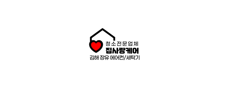 김해시 에어컨 청소