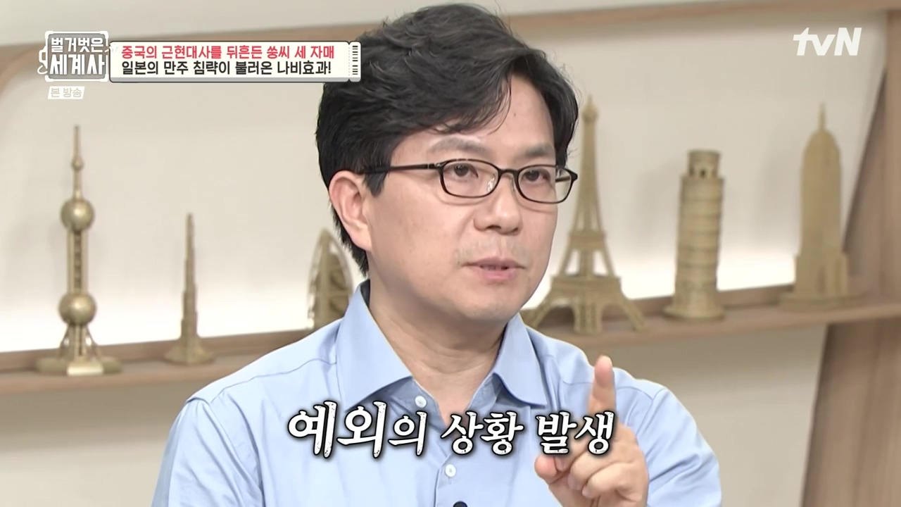 벌거벗은 세계사.E120.231011p-NEXT.mp4_20240513_203426.551.jpg