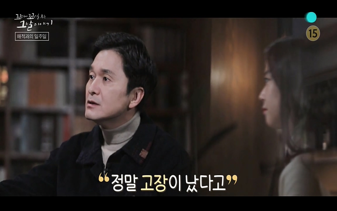 꼬리에 꼬리를 무는 그날 이야기.E20.220318p-NEXT.mp4_20220319_181643.579.jpg