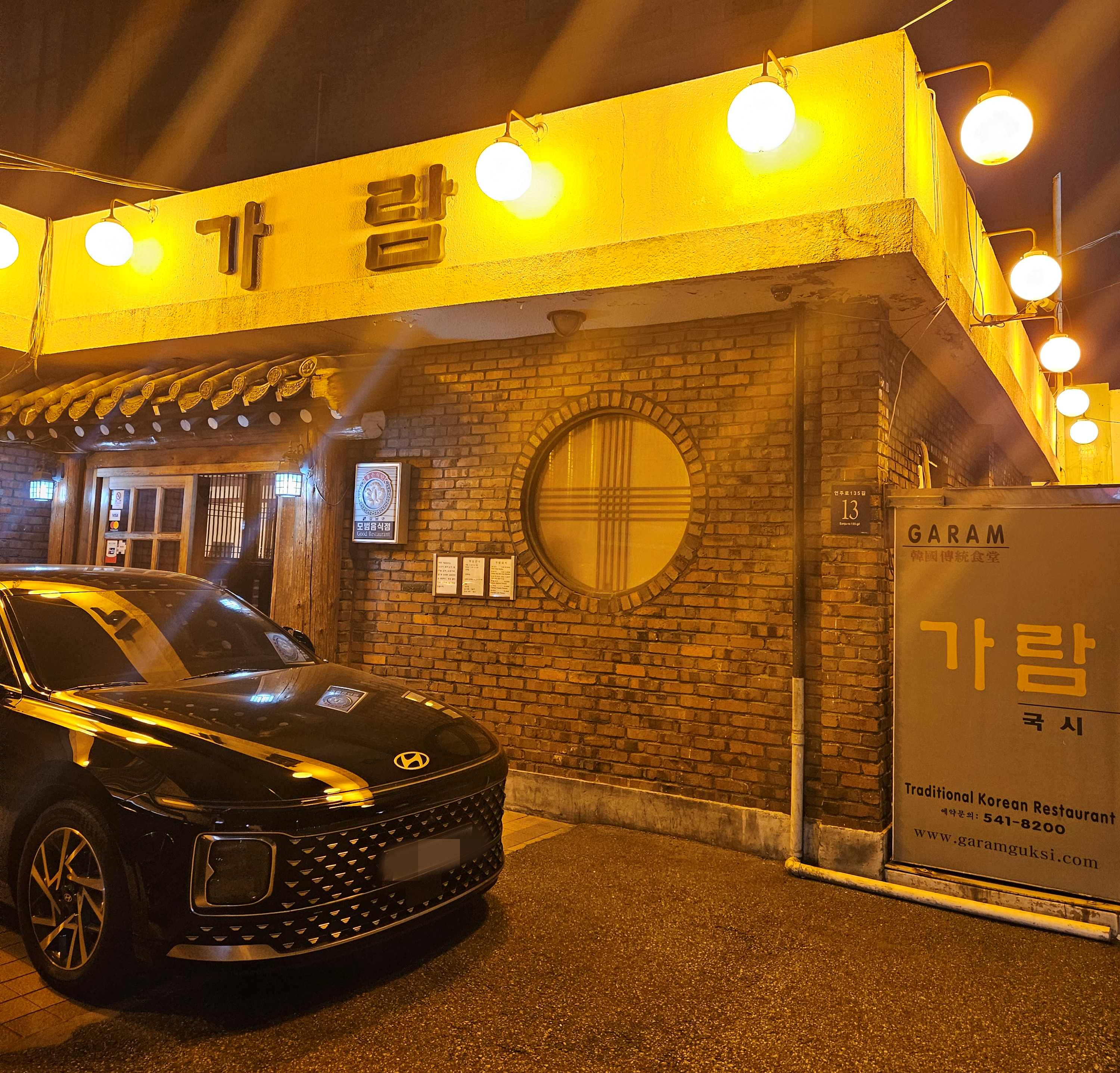 가람국시 이미지