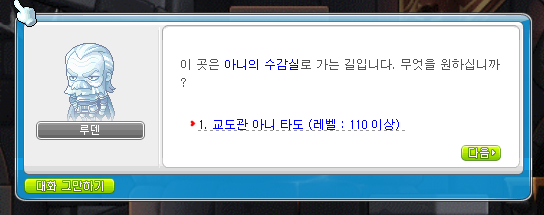 사자왕의 성 조사 마무리 퀘스트 사자왕의 성 조사 마무리 퀘스트