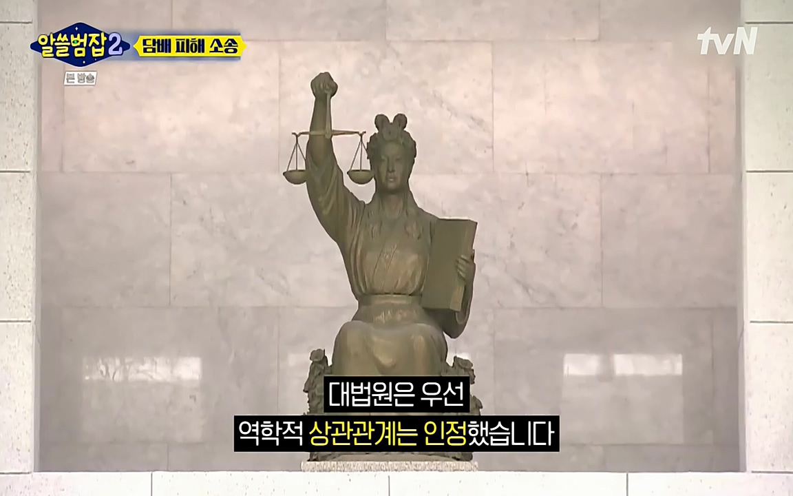 알쓸범잡 2.E16.220502p-NEXT.mp4_20220502_183455.690.jpg