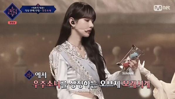 우주소녀 수빈 퀸덤2 우주소녀 경연 2위 은서 나이 설아 프로필 엑시 41