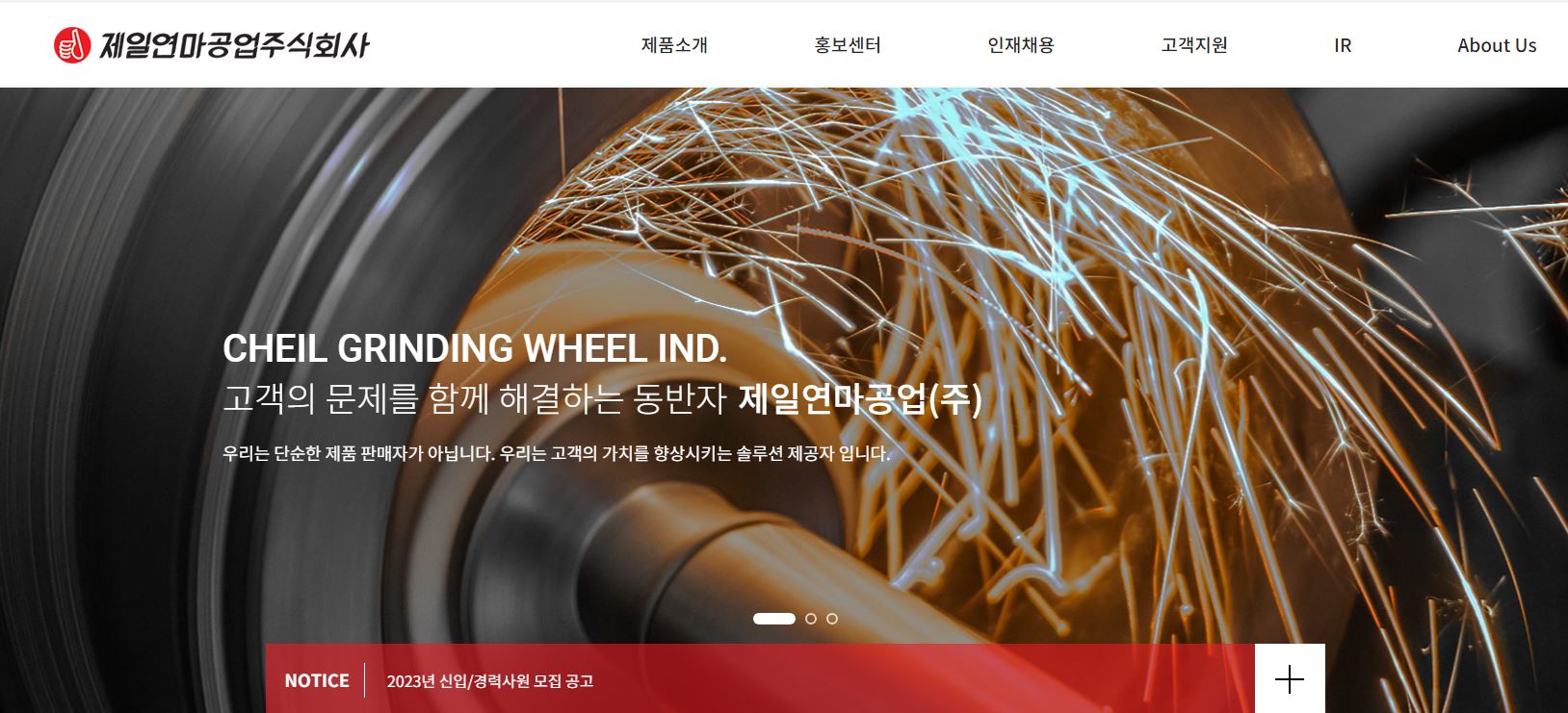  제일연마 배당금(2023년 배당금)