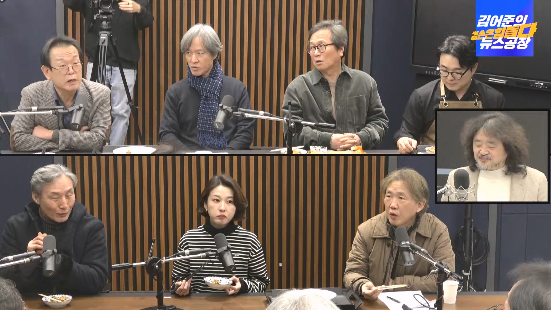 김어준의 겸손은힘들다 뉴스공장 2024년 12월 13일 금요일 [조국, 김민석, 김병주, 박선원, 김선민, 박은정, 신장식, 여론조사, THE살롱, 금요미식회].mp4_20241213_194531.949.jpg