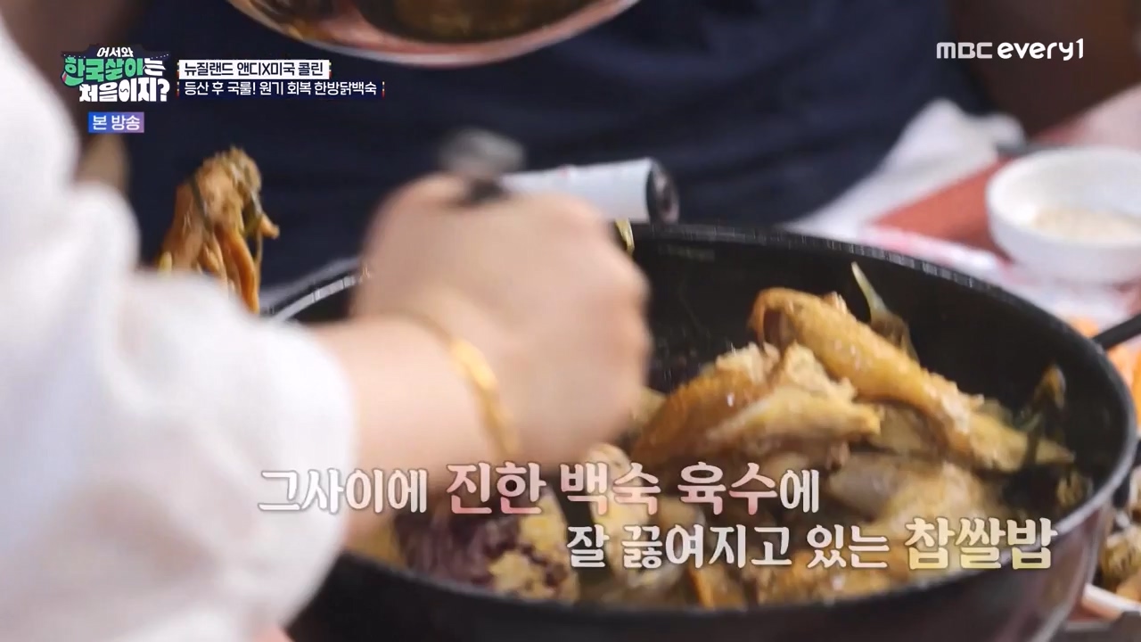 어서와 한국살이는 처음이지.E20.231003p-NEXT.mp4_20231004_202514.584.jpg