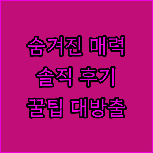 사쿠라기초 워싱턴 호텔의 숨겨진 매력