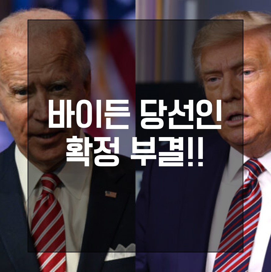  [충격] 국내 언론이 알리지 않는 미국 대선 현황