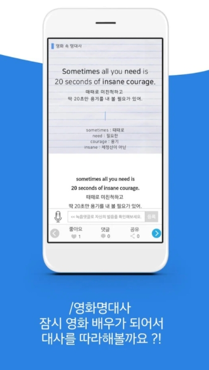초보 영어 회화 어플/ 왕초보 영어탈출 앱-3 초보 영어 회화 어플/ 왕초보 영어탈출 앱-3