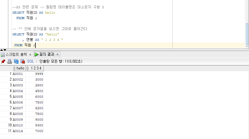 (Oracle Database) ROWNUM, TOP-N, 페이징 기법, 서브쿼리(2023.03.28) 10