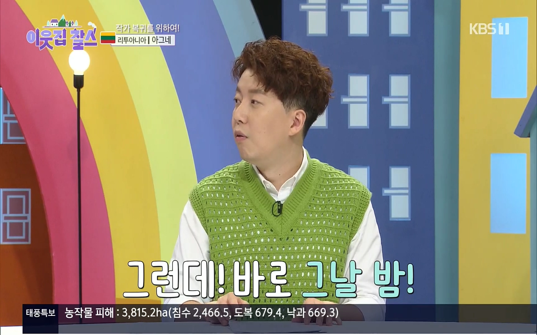 이웃집 찰스.E353.220906p.H264-F1RST.mp4_20220907_210954.905.jpg