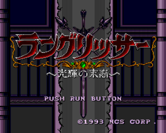  랑그릿사 광휘의 말예 - ラングリッサー 光輝の末裔 Langrisser Kouki no Matsuei (PC 엔진 CD ピーシーエンジンCD PC Engine CD)
