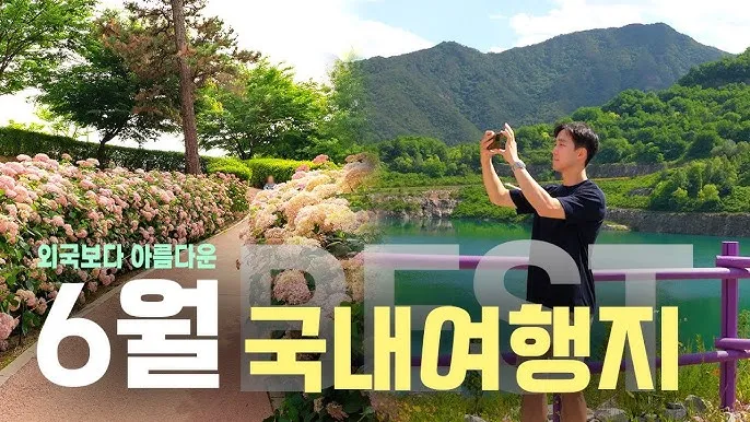 6월에 가볼만한 국내 여행지 BEST 7 6월 축제_8