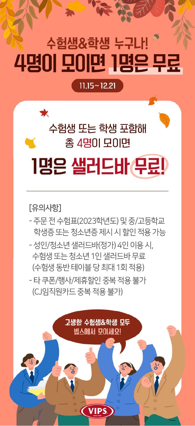  2023수능 수험표할인 수능할인 혜택 알아보자
