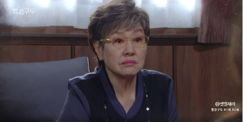 82번 부순 주현! KB S 드라마 '빨간 구두' 81회 13