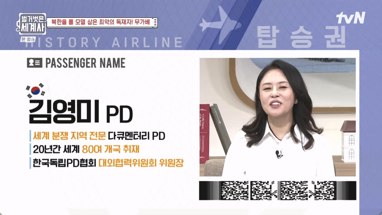 벌거벗은 세계사.E119.231004p-NEXT.mp4_20240511_154451.763.jpg