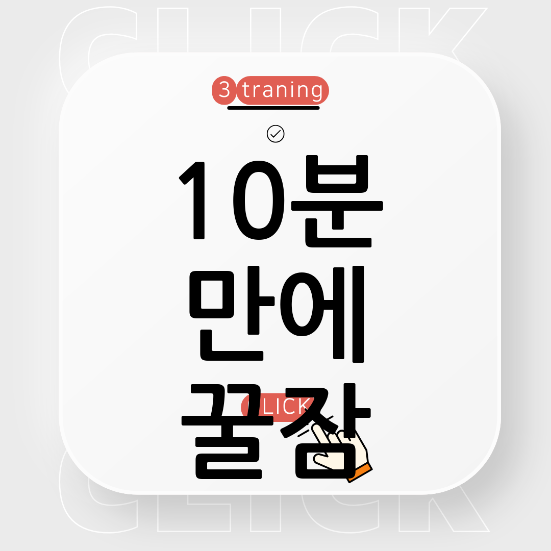 숙면