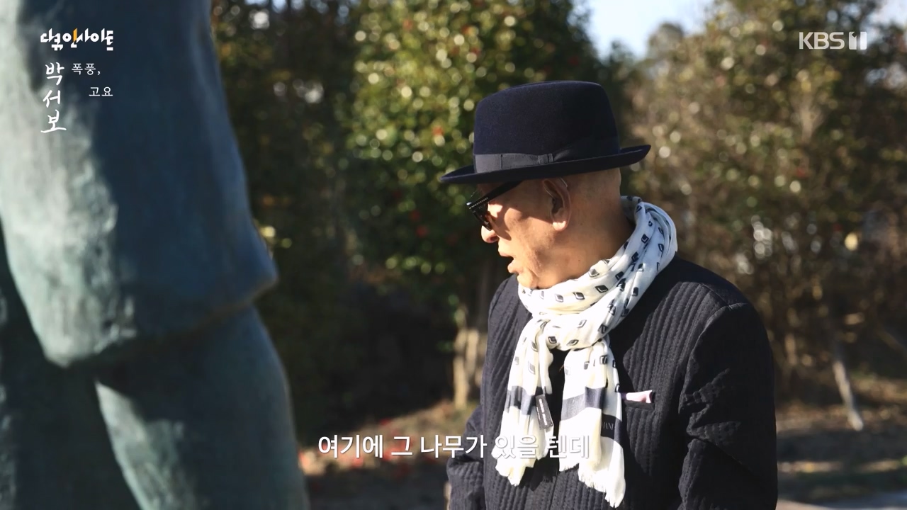 다큐 인사이트.E167.231103p-NEXT.mp4_20231103_200432.624.jpg