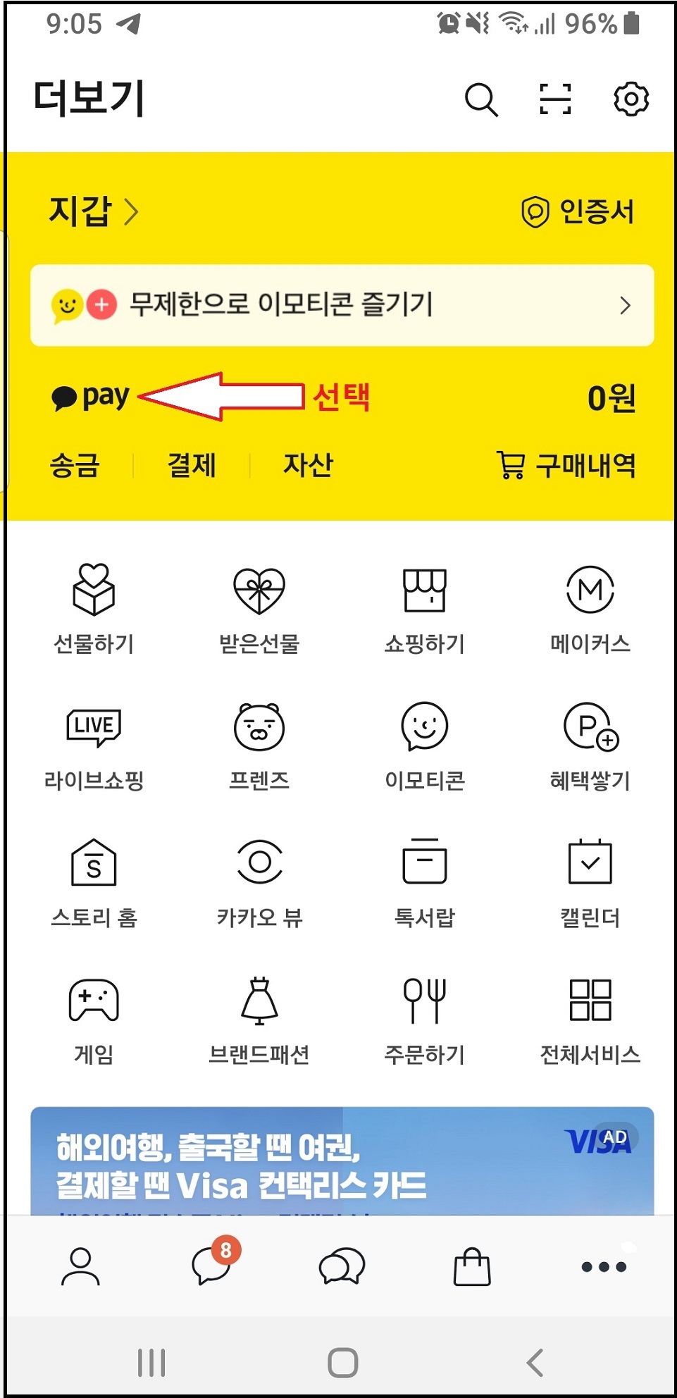 카톡 신청 - 02