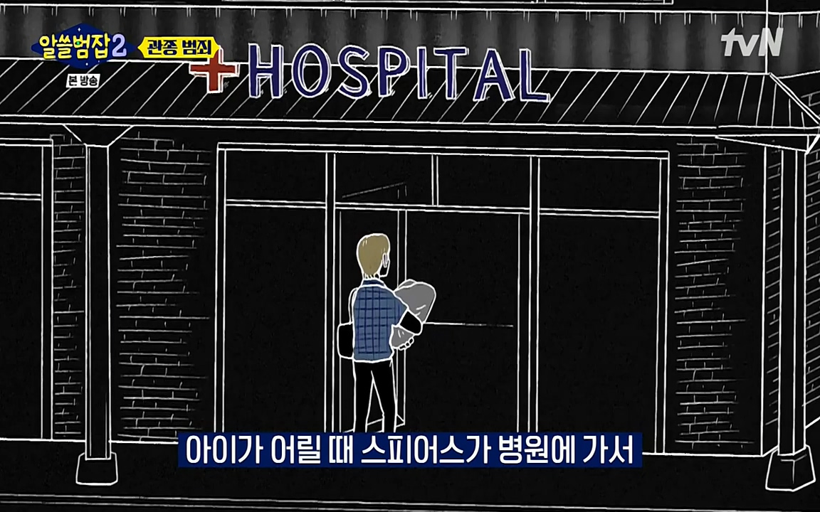 알쓸범잡 2.E16.220502p-NEXT.mp4_20220502_182627.294.jpg