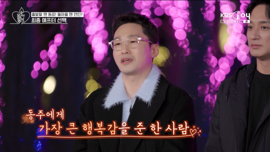 최종 커플 돼서 애프터 데이트 한다는 이영자 황동주 | 인스티즈