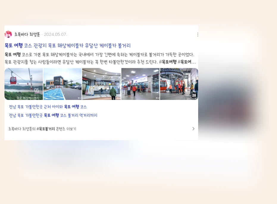 목포여행_2_subsection