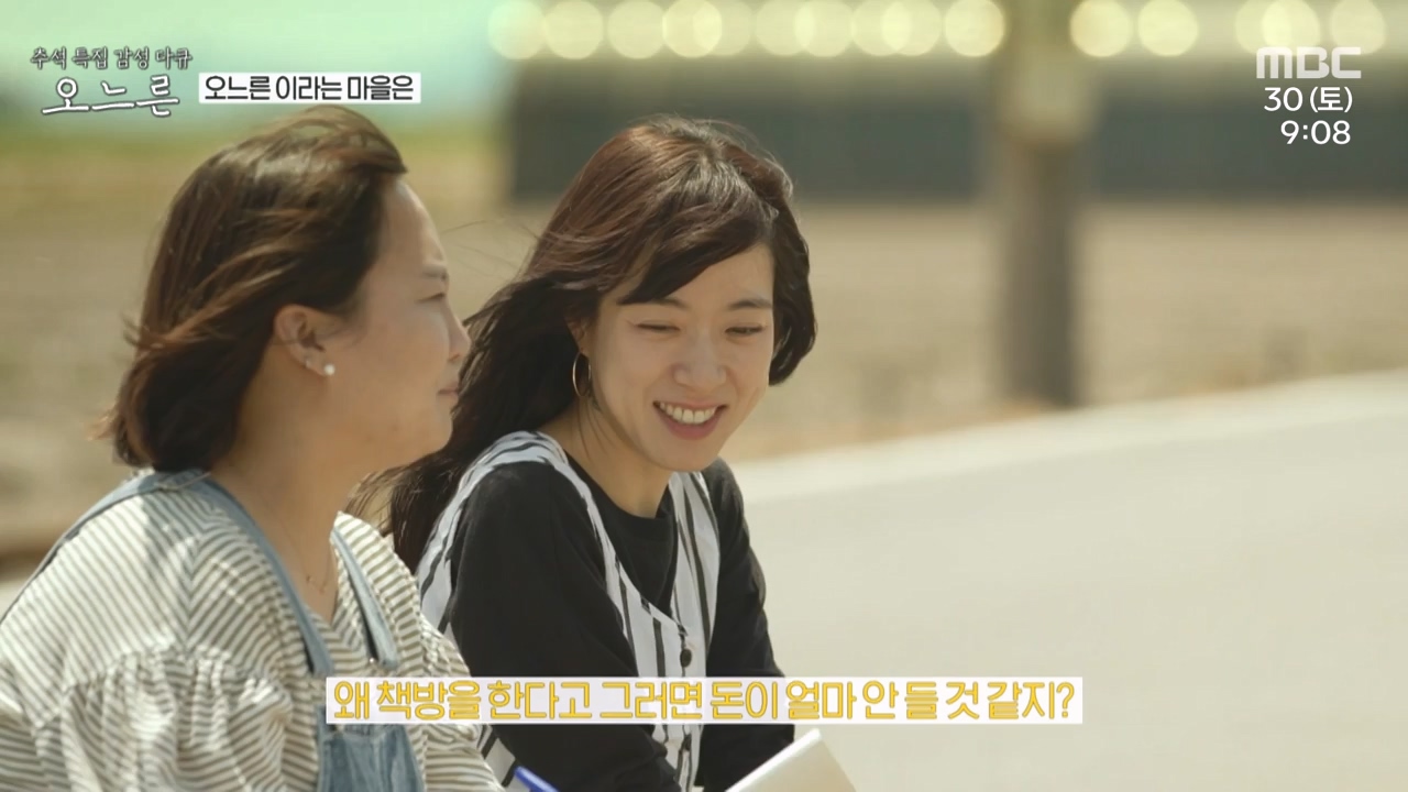 추석특집 감성 다큐 오느른.E01.230931p-NEXT.mp4_20231003_165611.036.jpg