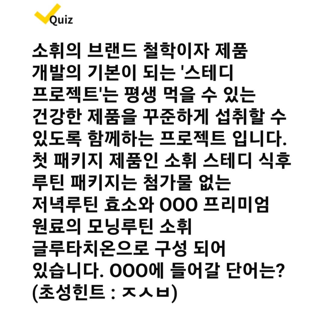 소휘 출제 문제 화면