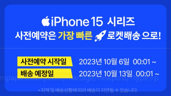아이폰15 자급제 아이폰15 프로 사전예약