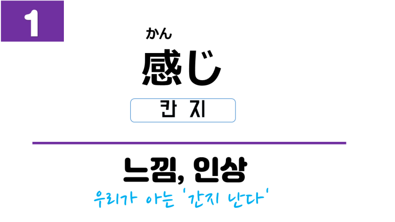 일본말 생활 속 " 2