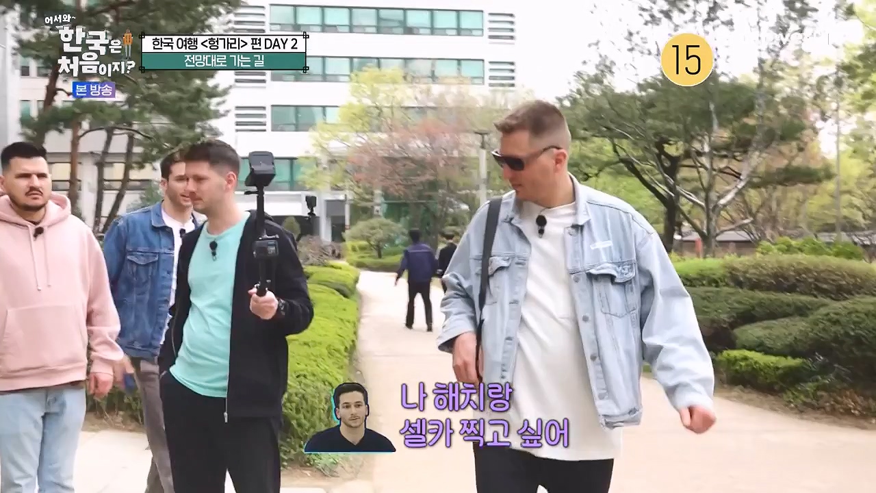 어서와 한국은 처음이지 시즌2.E317.240607p-NEXT.mp4_20240607_201722.407.jpg