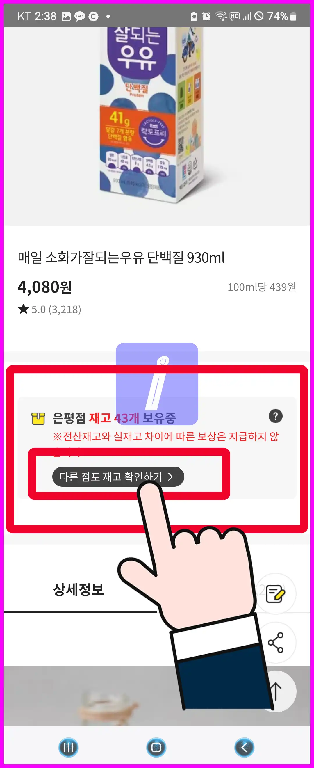 이마트 재고조회 로그인 없이 간편하게