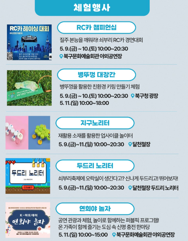 체험행사1