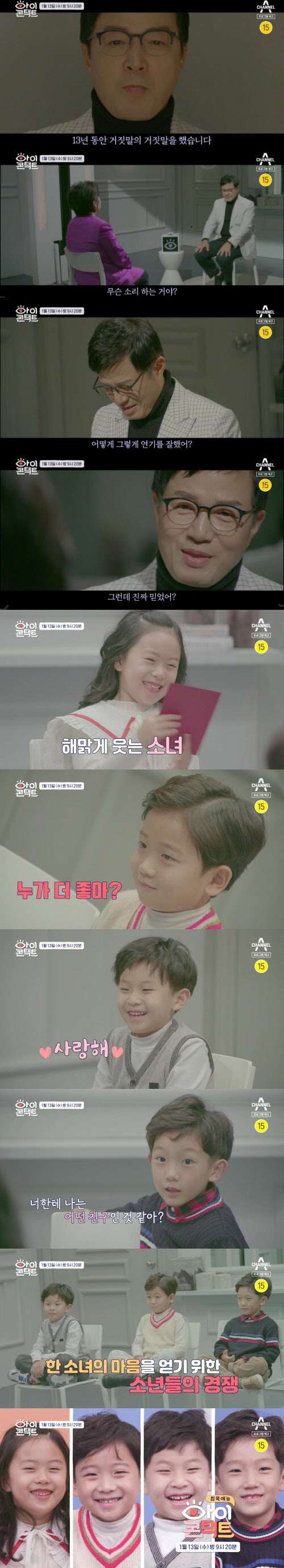 '아이콘택트' 조영구, 한 여인에게 13년 동안 거짓말? 충격 고백