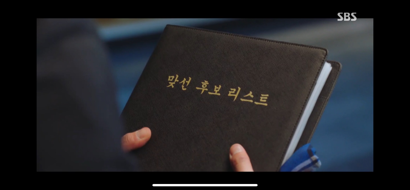 사내맞선 2회차 정보_줄거리 및 리뷰(안효섭,김세정,설인아,김민규) - 사내맞선 - 사내맞선 2화 줄거리 및 리뷰 사내맞선 2회차 정보_줄거리 및 리뷰(안효섭,김세정,설인아,김민규) - 사내맞선 - 사내맞선 2화 줄거리 및 리뷰