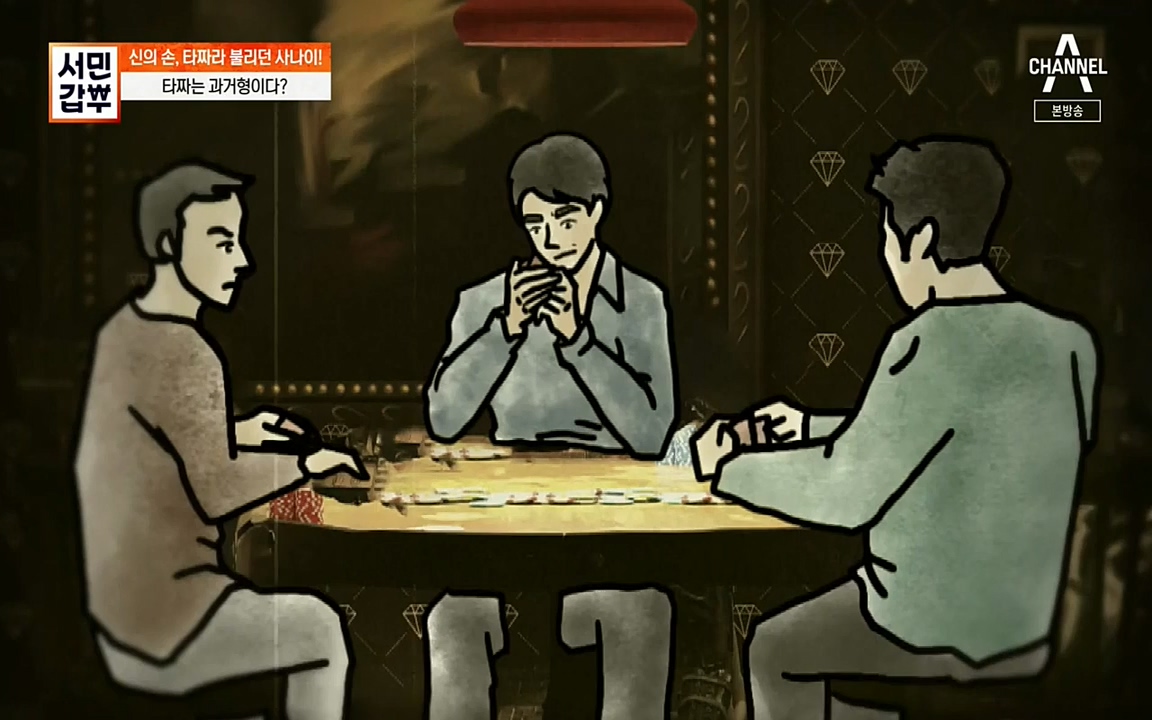서민 갑부.E389.220626p-NEXT.mp4_20220626_182535.495.jpg