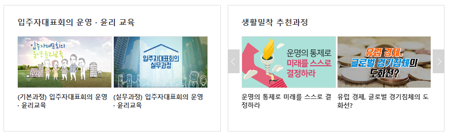 연수주택관리 이미지