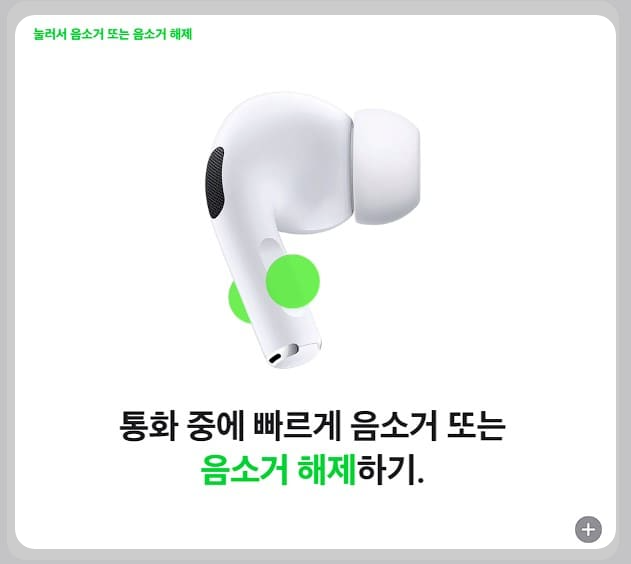 AirPods Pro(2세대)