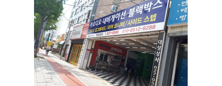 부산 남구 네비게이션