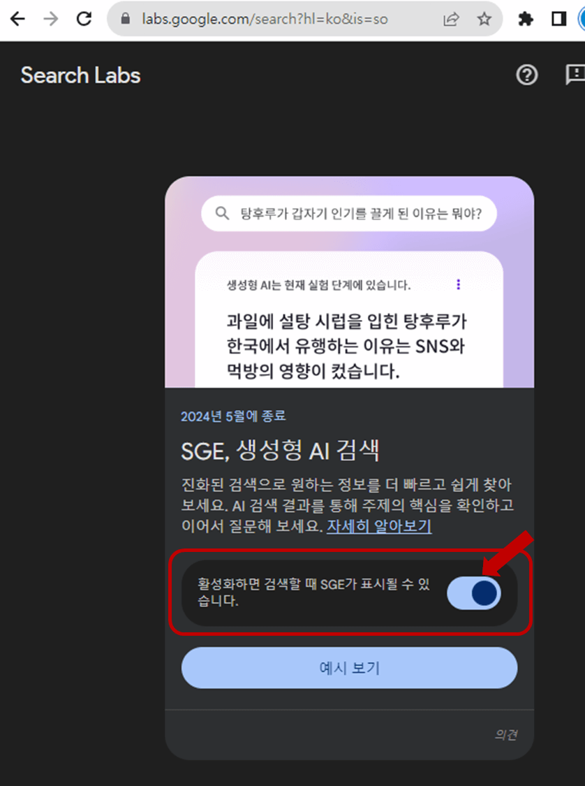 SGE설정화면