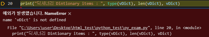 파이썬 딕셔너리 아이템 값 제거하기 Python Dictionary Remove Item Values