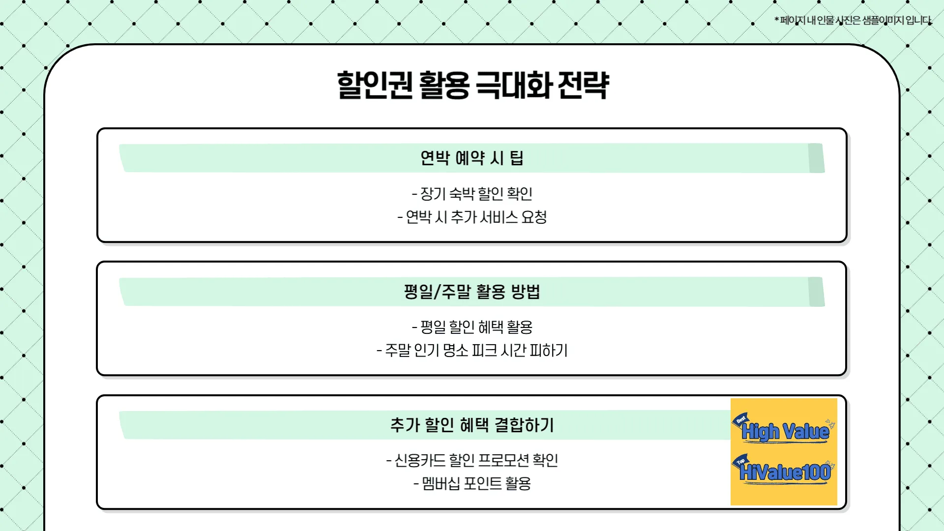 2025년 봄맞이 숙박세일 페스타