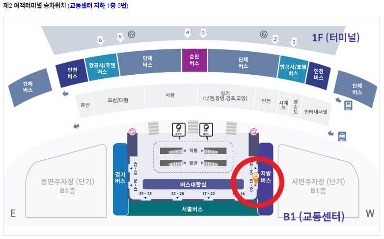 세종 공항버스 인천공항 T2 타는곳