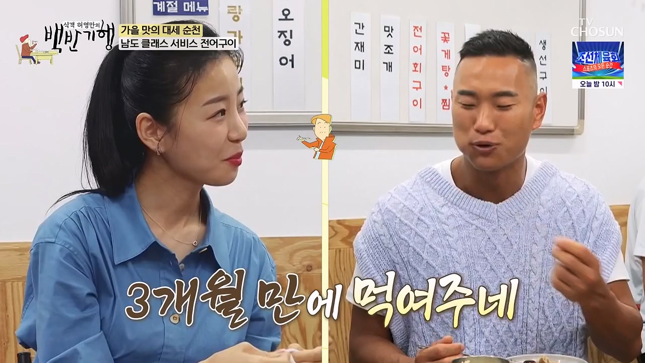 식객 허영만의 백반기행.E216.230916p-NEXT.mp4_20230916_164951.327.jpg