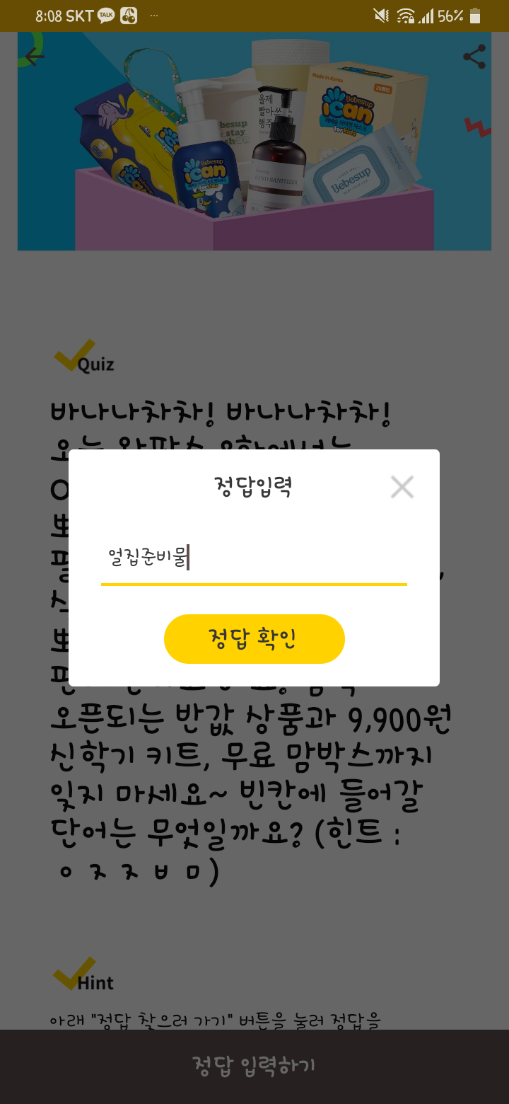 완판쇼8화에서는 00000 ( 1