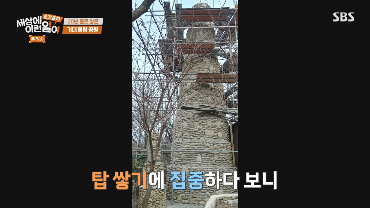 순간포착 세상에 이런일이.E1251.231105p-NEXT.mp4_20231105_172200.732.jpg