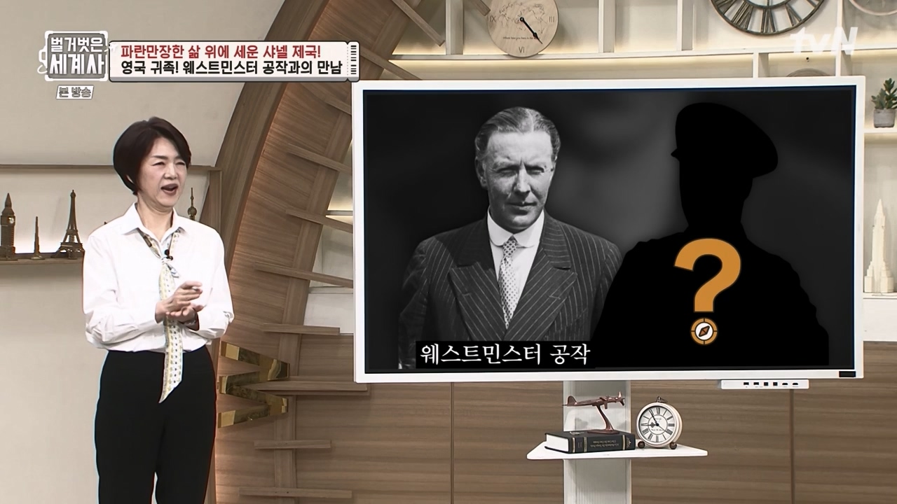 벌거벗은 세계사.E110.230802p-NEXT.mp4_20240217_191018.456.jpg