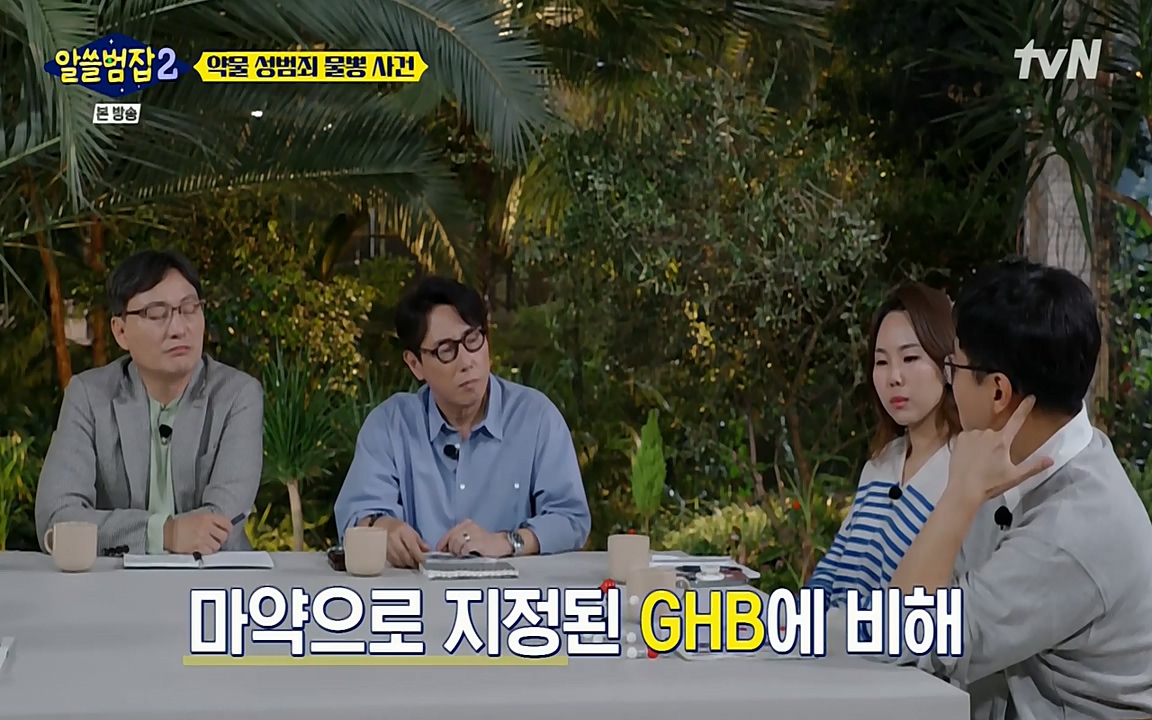 알쓸범잡 2.E15.220425p-NEXT.mp4_20220425_191922.839.jpg