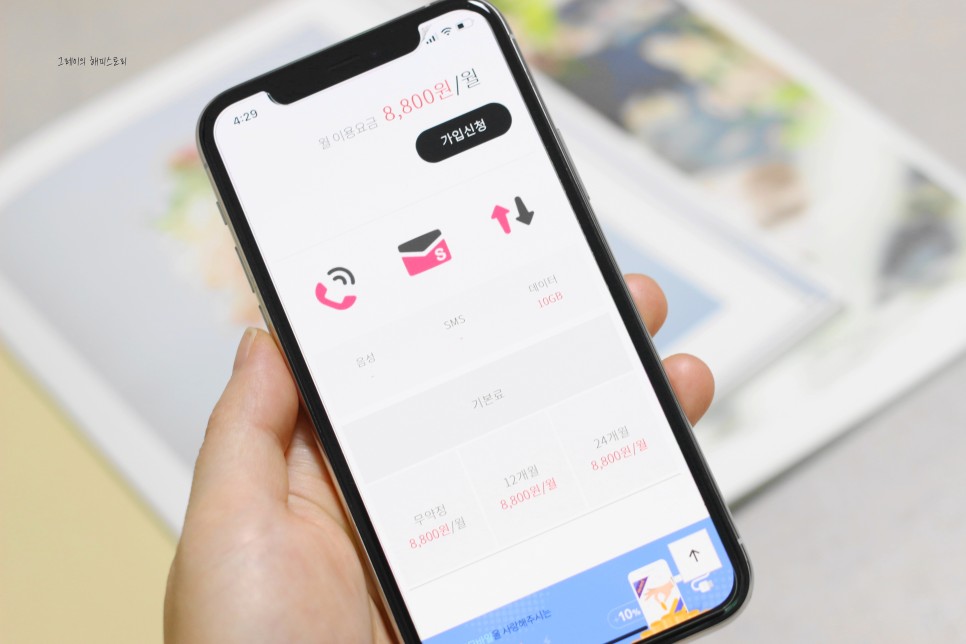 위한 현명한 요금제는? ● 아이즈모바일 통신비 절약을 5