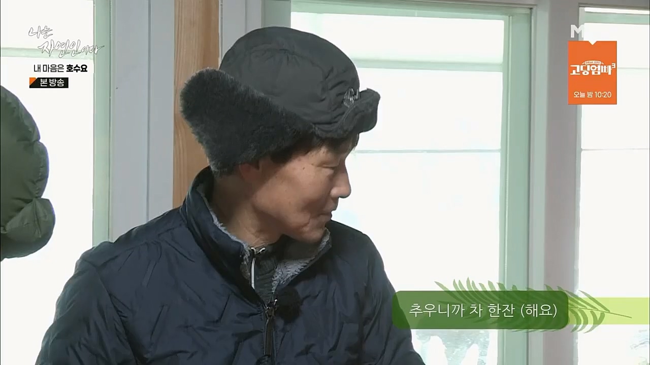 나는 자연인이다.E540.230209p.H264-F1RST.mp4_20230209_203722.070.jpg